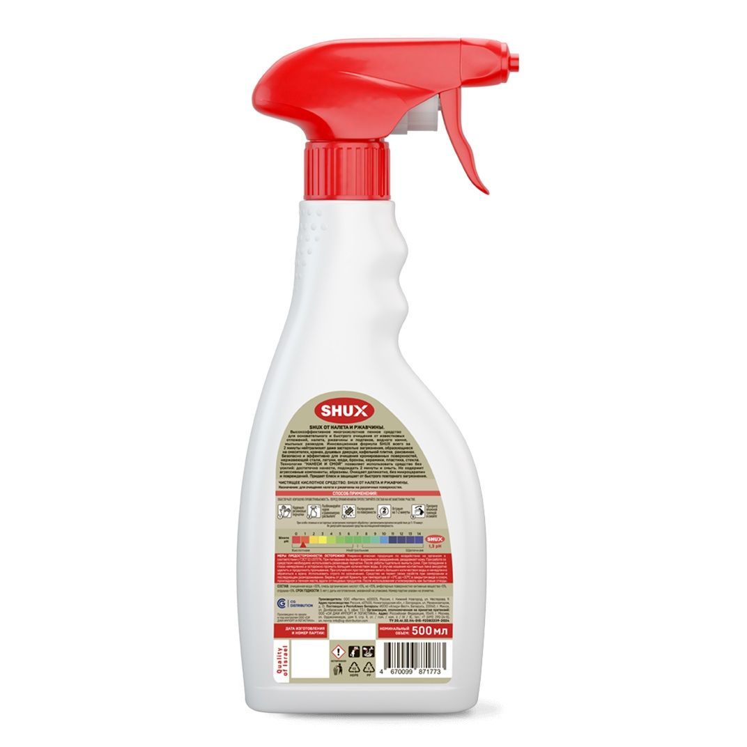Средство чистящее от налета и ржавчины Shux 500 мл