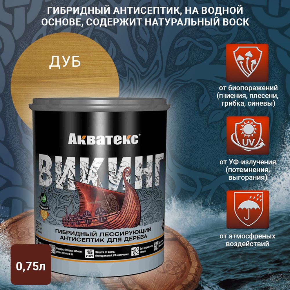Антисептик для дерева гибридный лессирующий Акватекс Викинг дуб 0,75 л