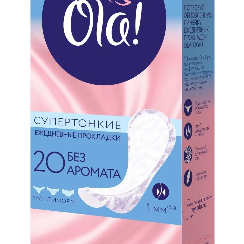 Прокладки женские OLA! Light ежедневные стринг-мультиформ 20шт