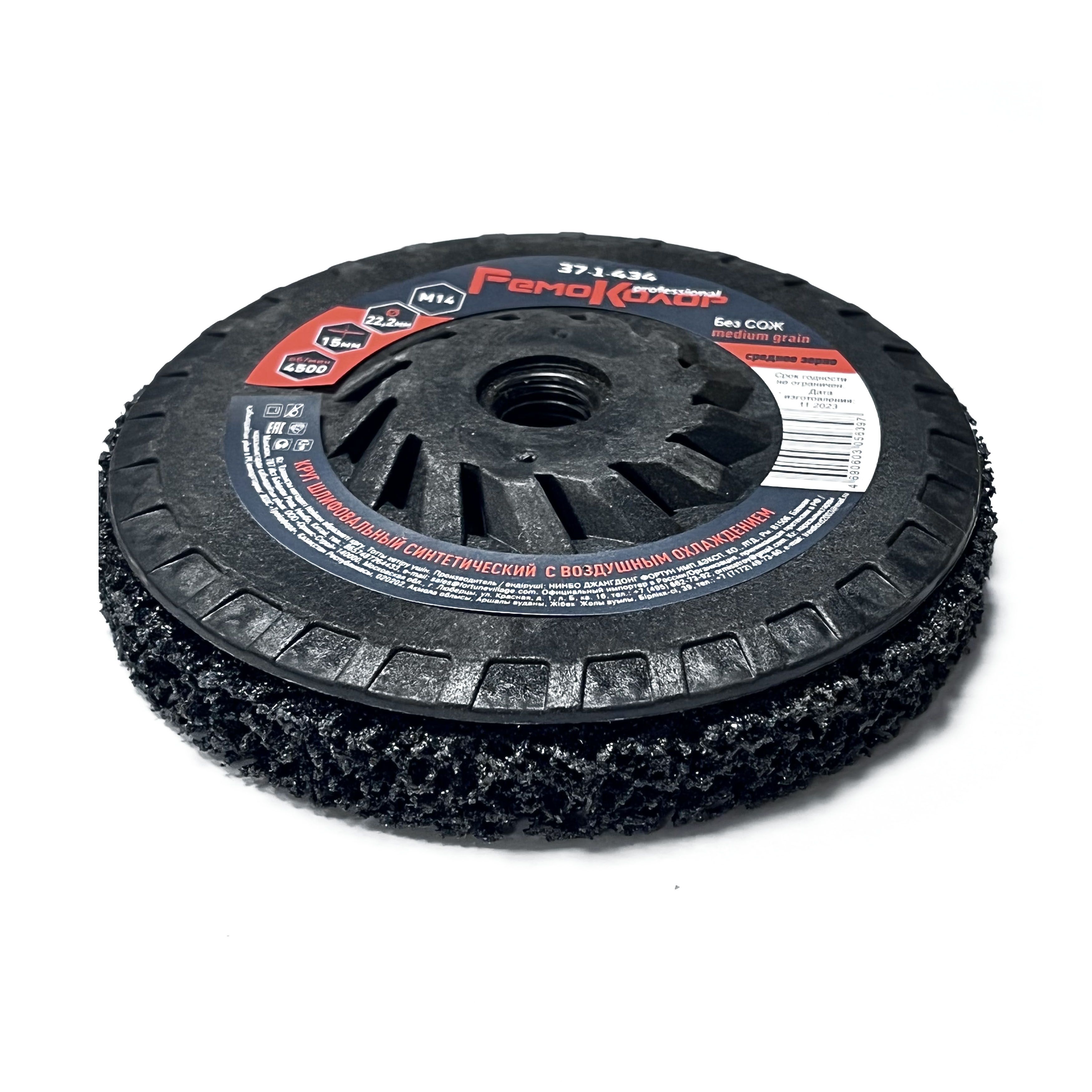 Круг зачистной полимерный коралловый 125хМ14х15 мм черный medium grain средний 37-1-434