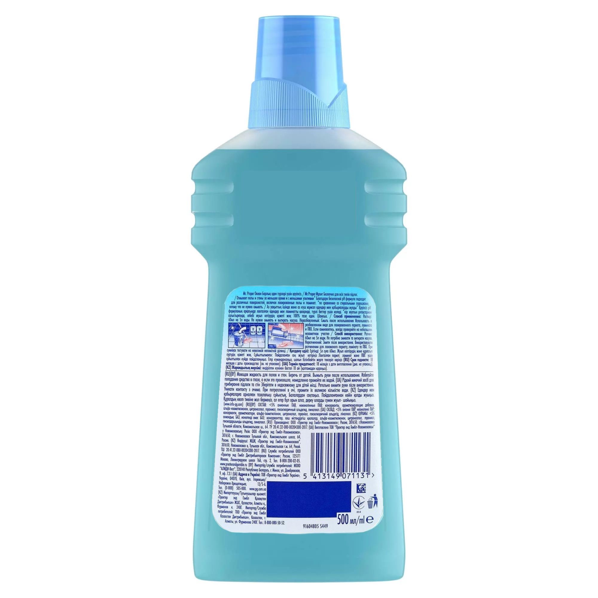 Средство для мытья полов и стен Mr. Proper Океан 500 мл