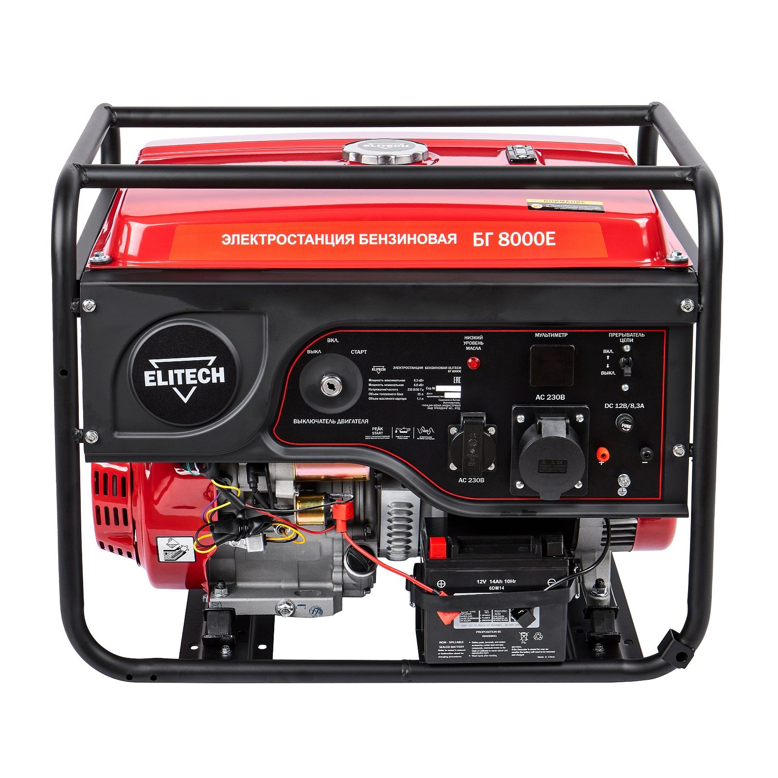 Генератор бензиновый Elitech БГ 8000Е 6,5кВт