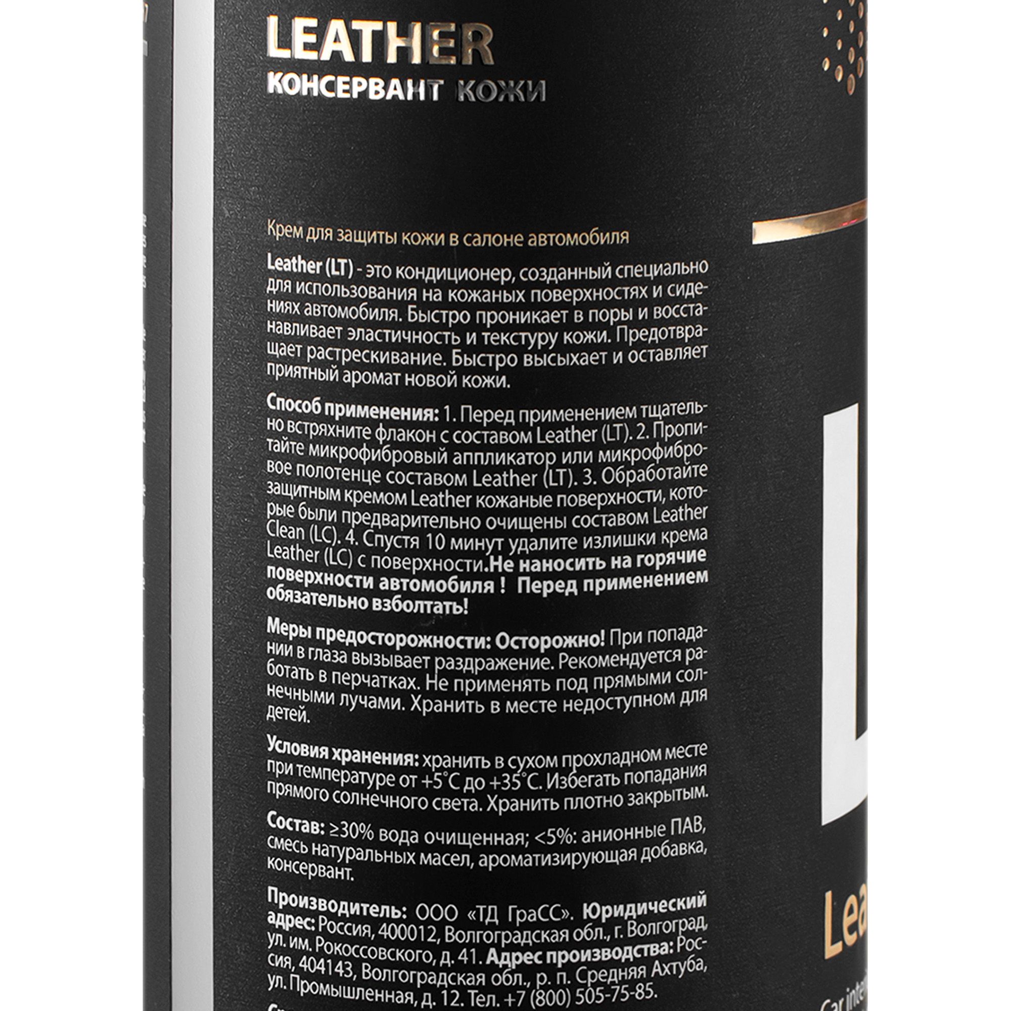 Крем-кондиционер для защиты кожи "Leather" 500мл DT-0111 DETAIL LT