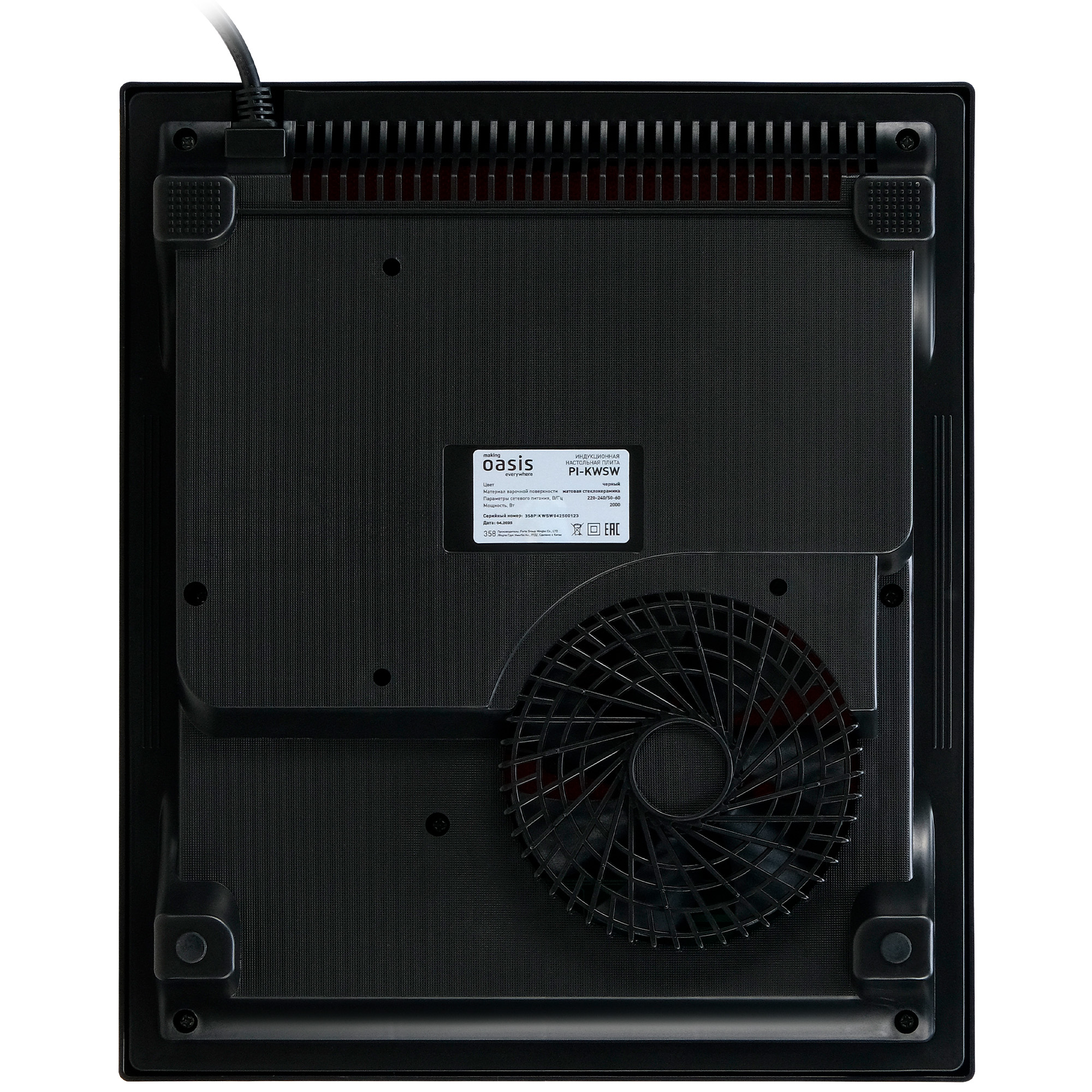 Плитка индукционная Oasis PI-KWSW 2000Вт 4 программы приготовления