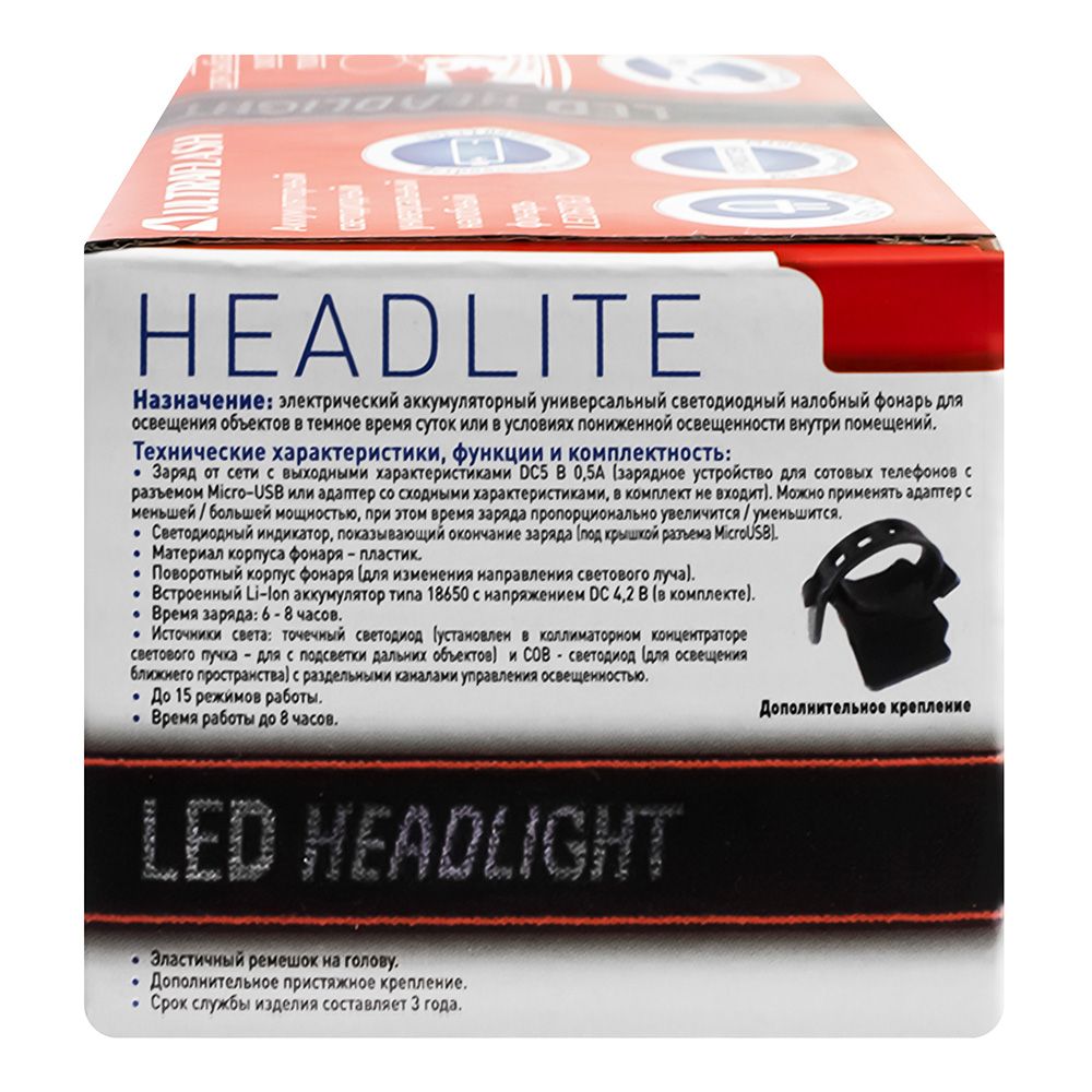 Фонарь налобный LED53763 аккум 3.7В XPE + COB LED 3+3Вт 1 реж. крепл. бокс черн. Ultraflash 14504