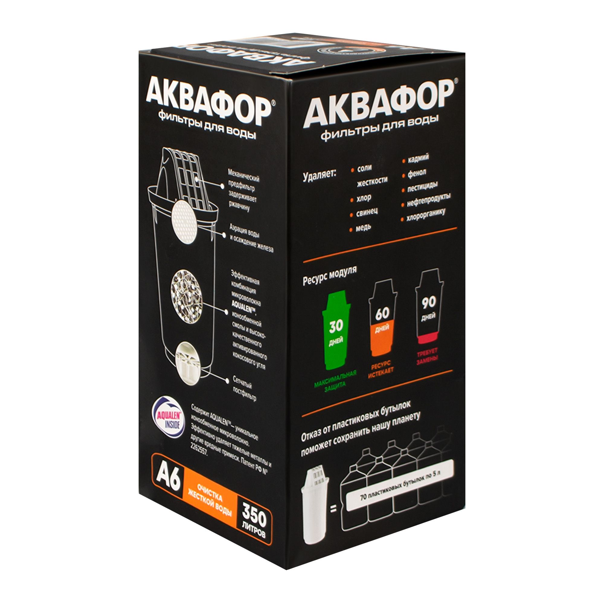 Модуль сменный фильтрующий Аквафор А6