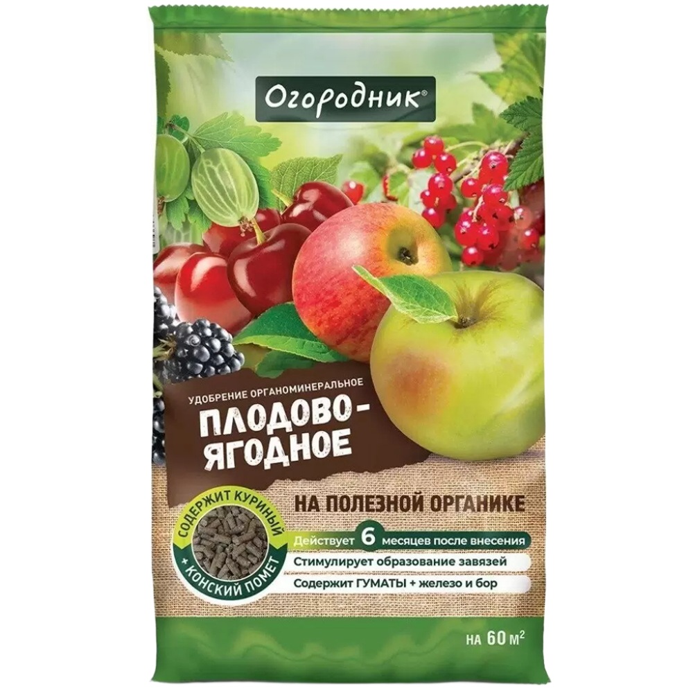 Удобрение для плодово-ягодных органоминеральное гранулированное Огородник Плодово-ягодные 0,9 кг