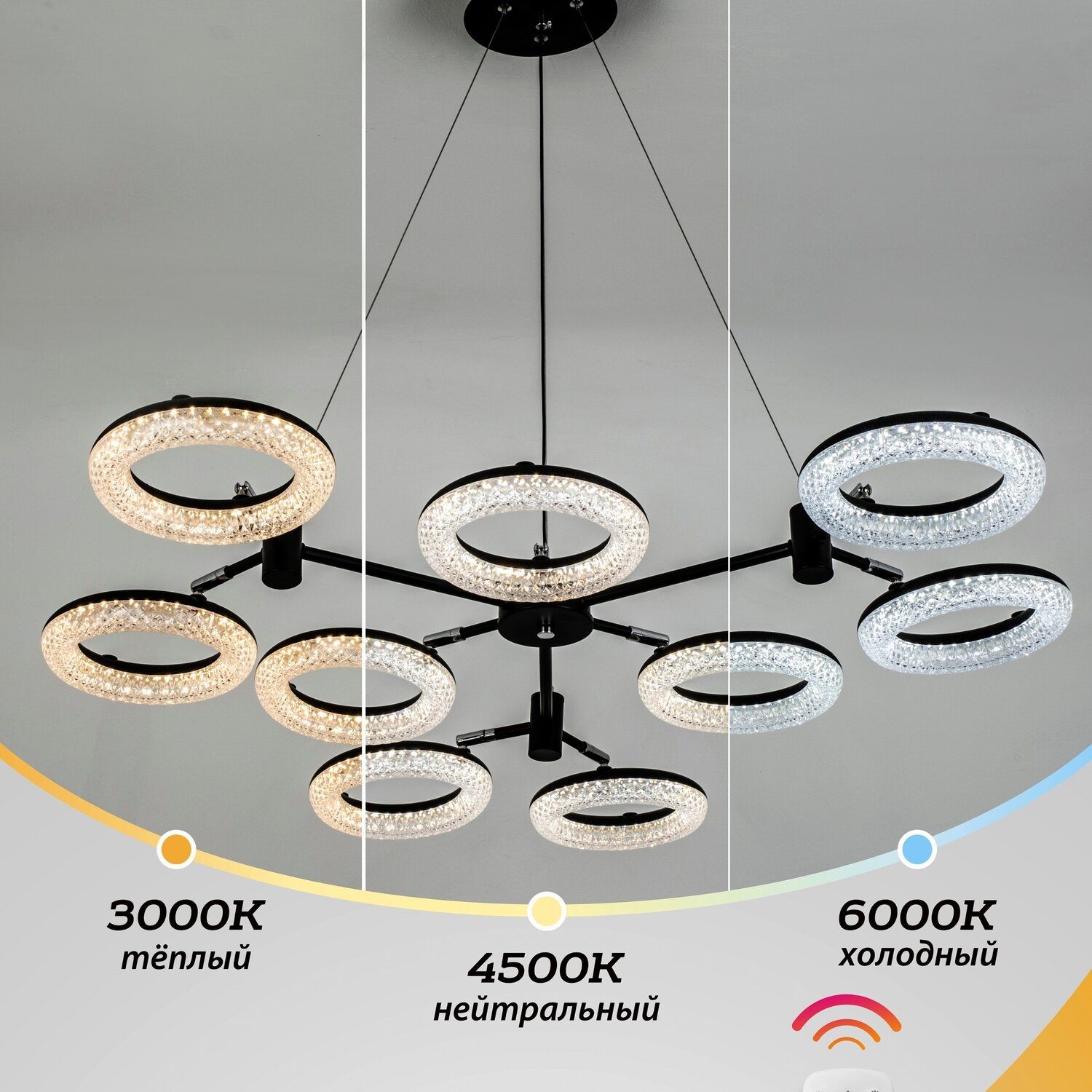 Люстра потолочная LED L6626-9 86Вт 3000K-6000K d86 см h25-100 см черный