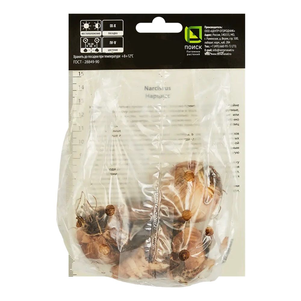 Нарцисс трубчатый Лорикит 12-14/К 3 шт