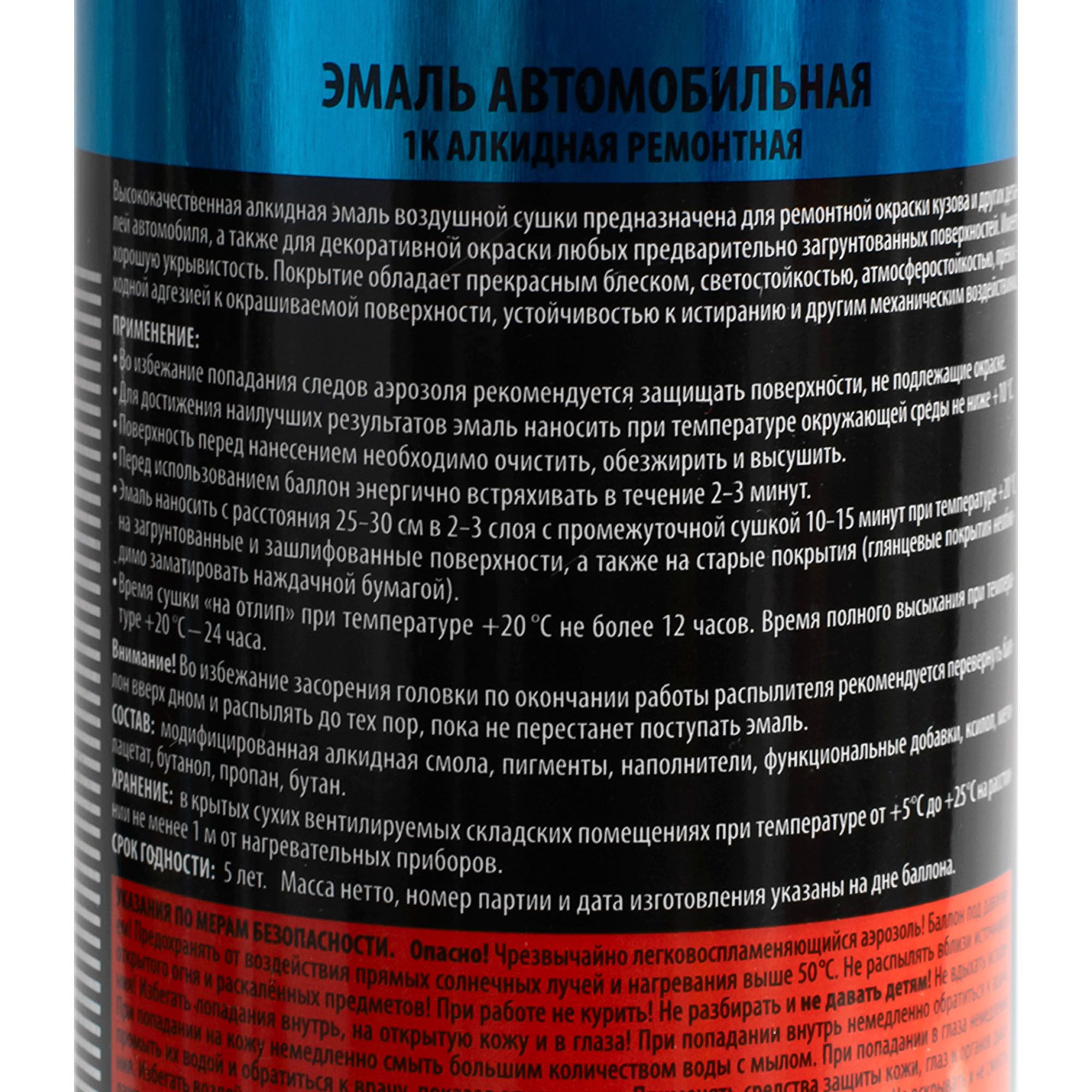 Подкраска Белая 201 KUDO