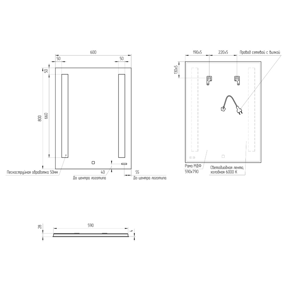 Зеркало с подсветкой Led 020 base 600x800 мм