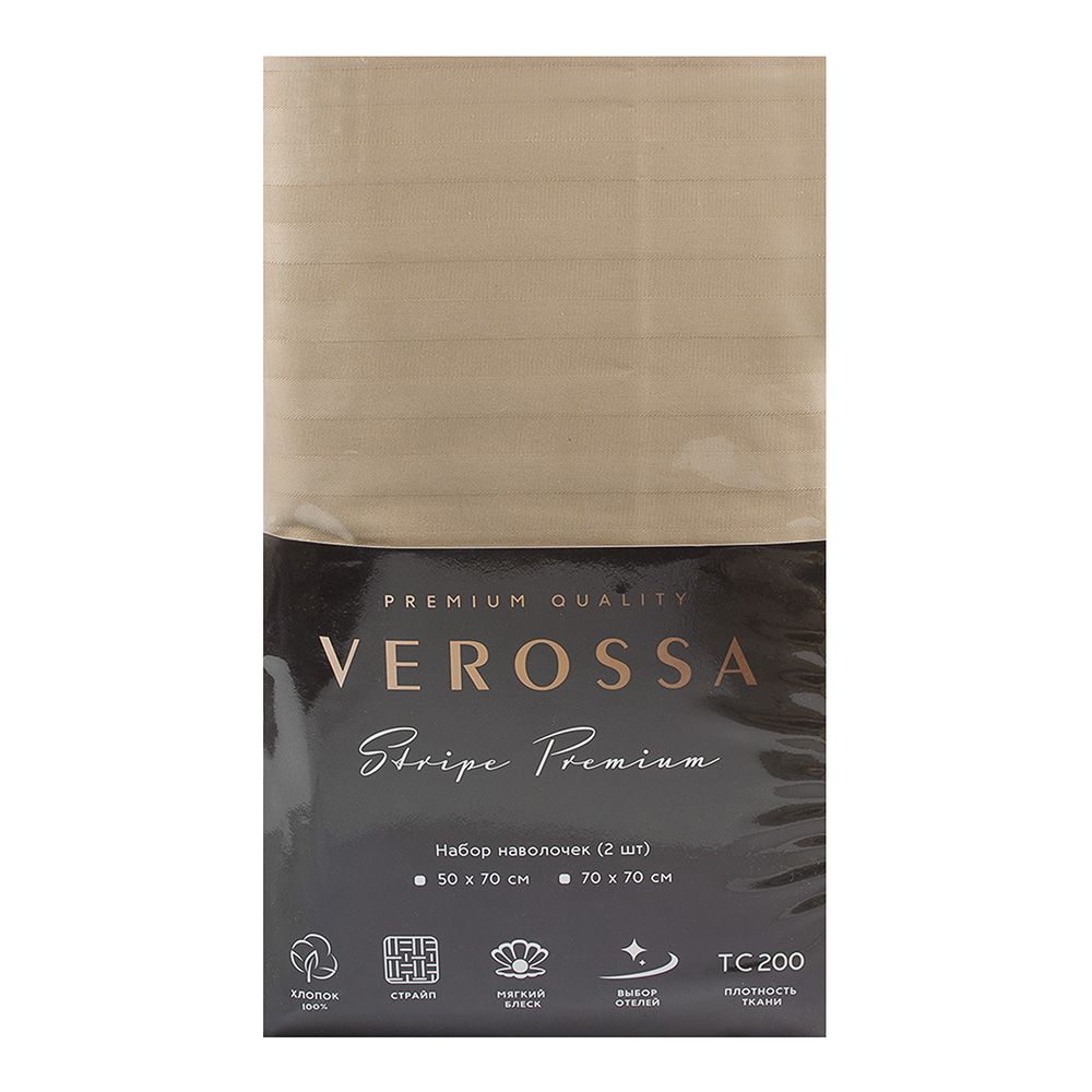 Набор наволочек страйп сатин 50х70-2 Verossa Stripe рисунок 70079 01 НН00001 М