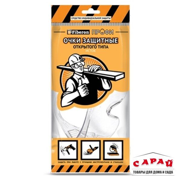 Очки защитные прозрачные F1 Fiberon Профи Люцерна 12214