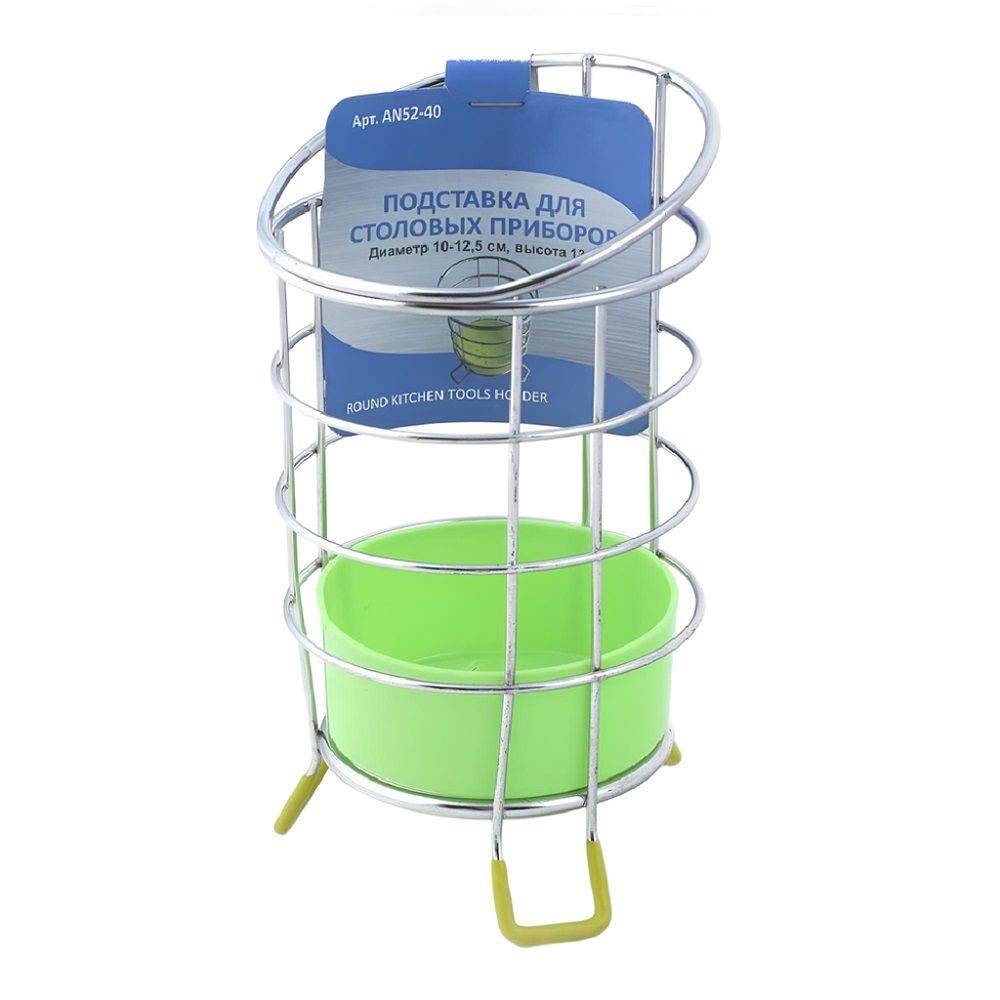 Подставка для столовых приборов круглая хромированная с поддоном пластмассовая AN52-40