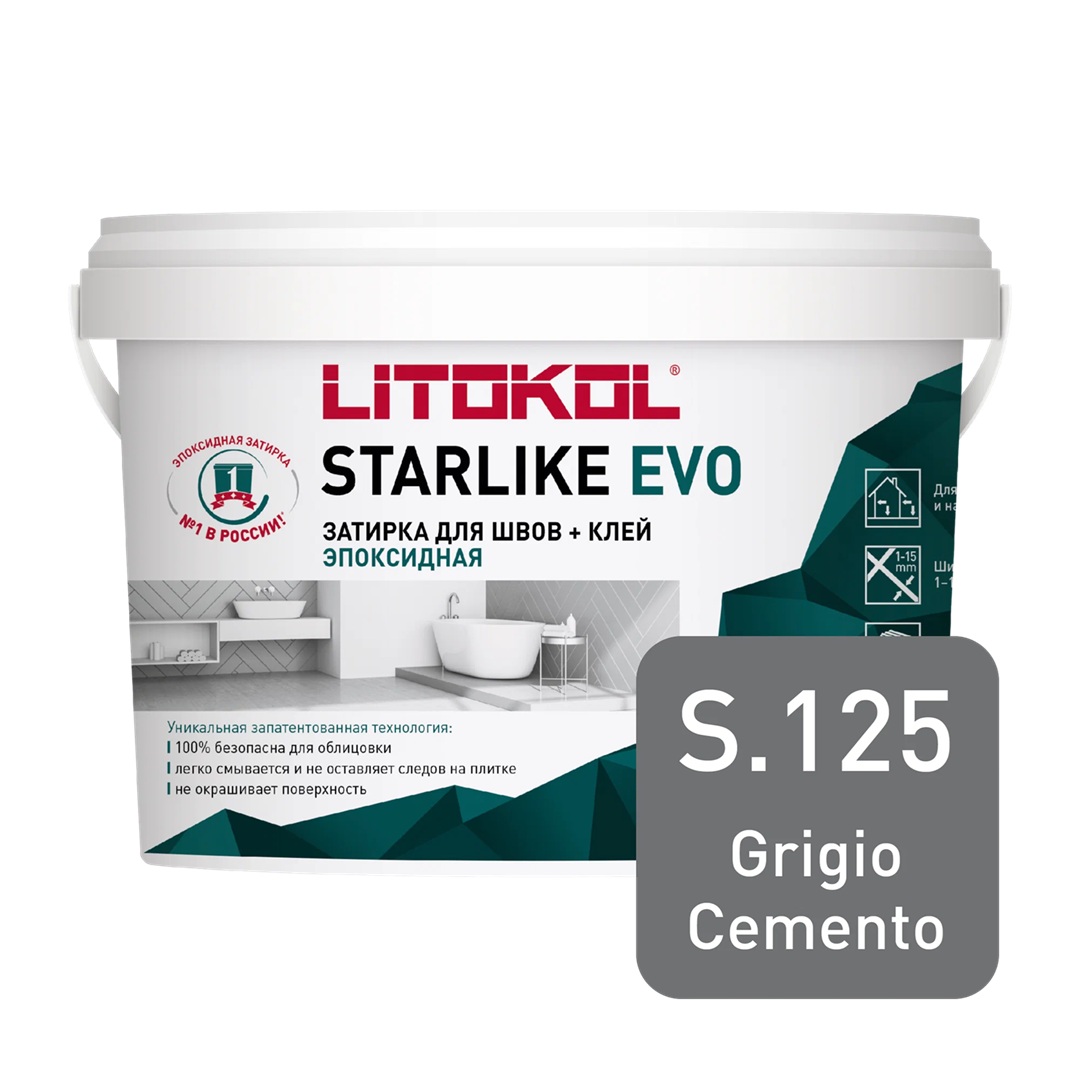 Затирка эпоксидная Litokol Starlike Evo S.125 Grigio Cemento 2,5 кг