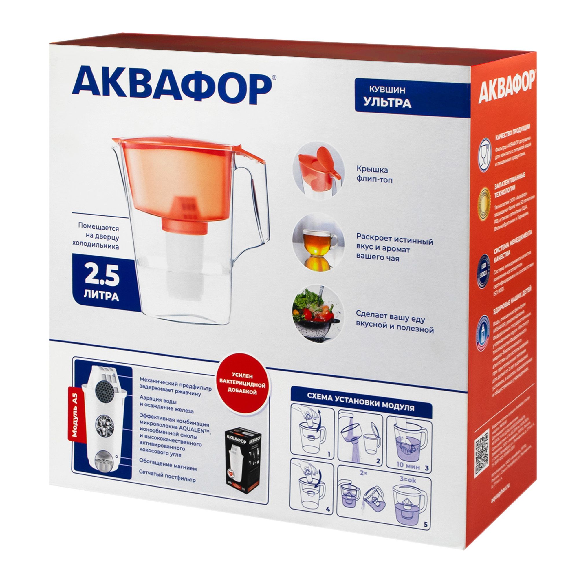 Фильтр-кувшин Аквафор Ультра 2,5 л голубой