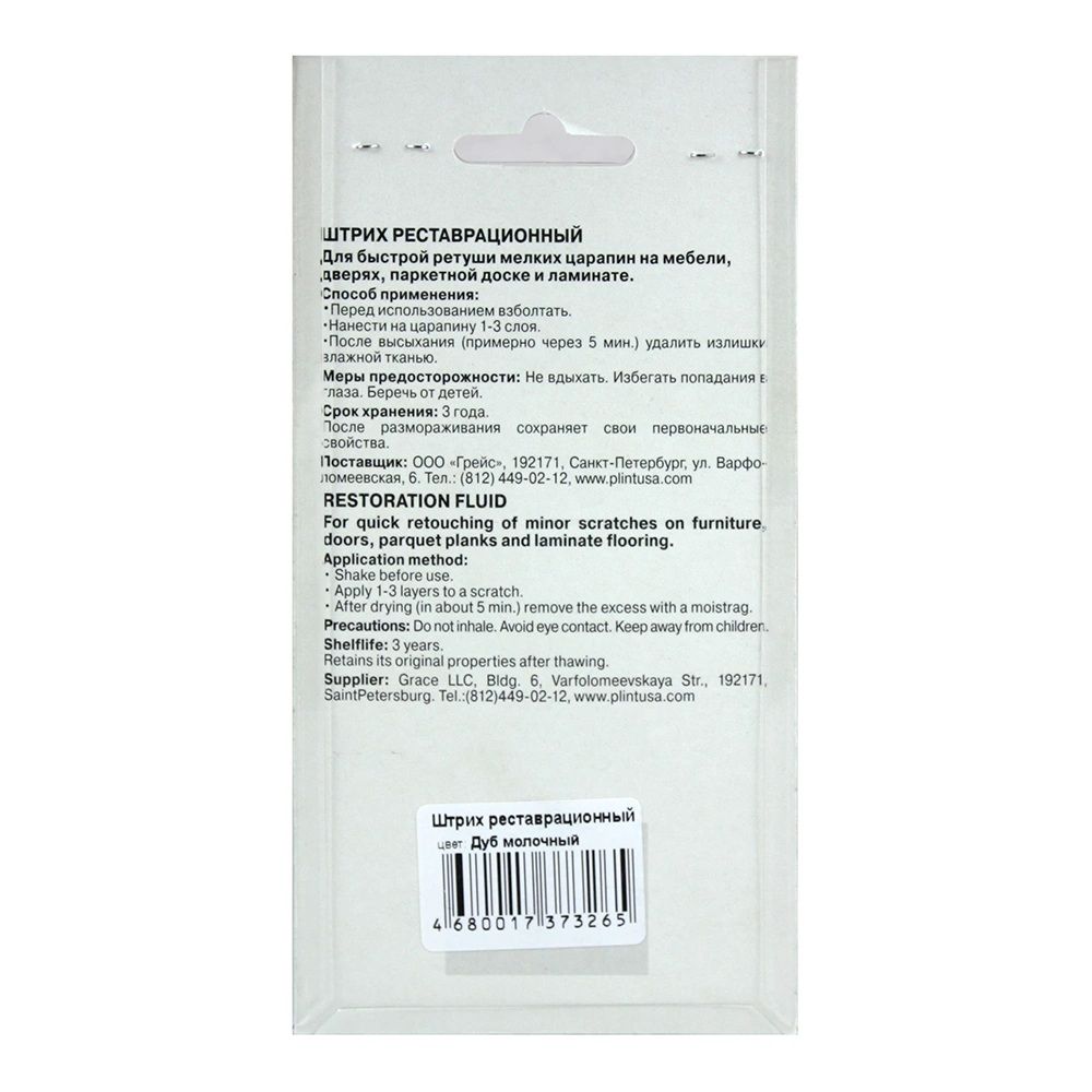 Штрих реставрационный Rico Leo Дуб молочный