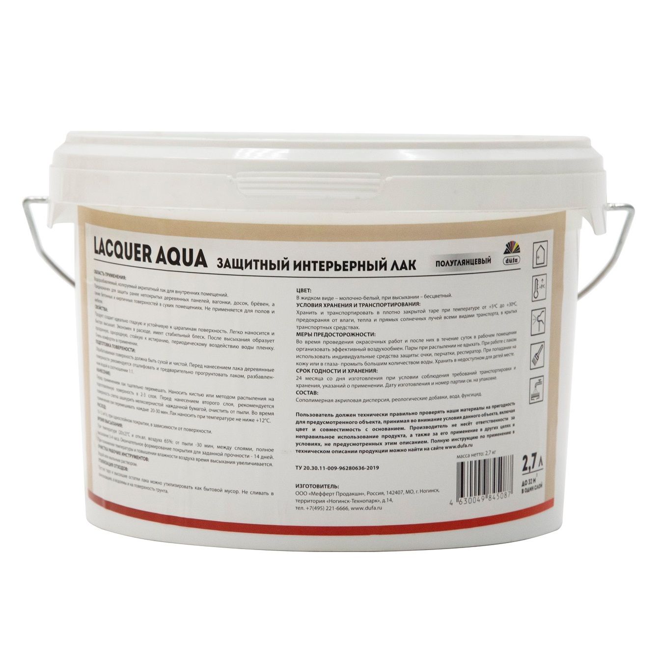 Лак акриловый для дерева Dufa Lacquer Aqua полуглянцевый 2,7 л