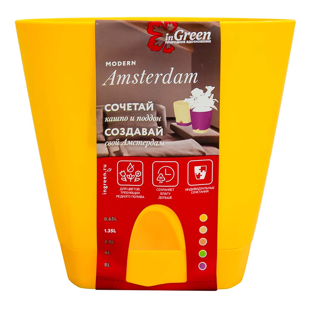 Горшок цветочный с подставкой Amsterdam спелая груша 25 см 8 л