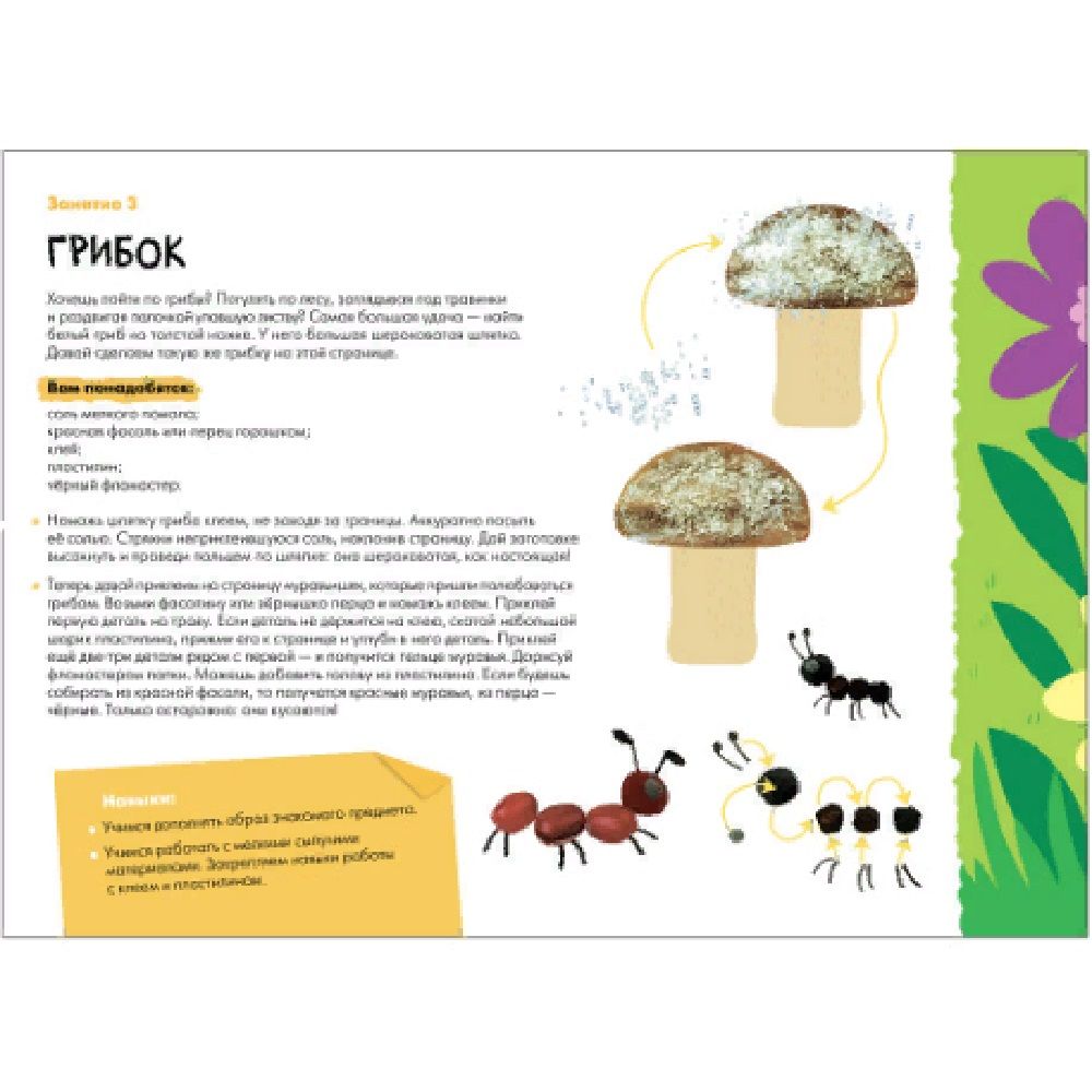 Книга детская Школа семи гномов мастерская Декоративное творчество 4+