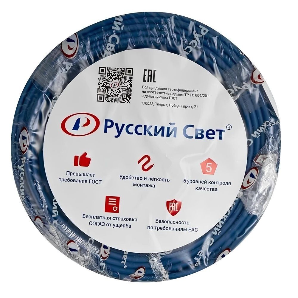 Кабель Русский Свет ВВГ-Пнг(А)-LS 3х2.5 ОК (N PE) 0.66кВ (уп.50м) Энергокабель ЭК000092958РС50