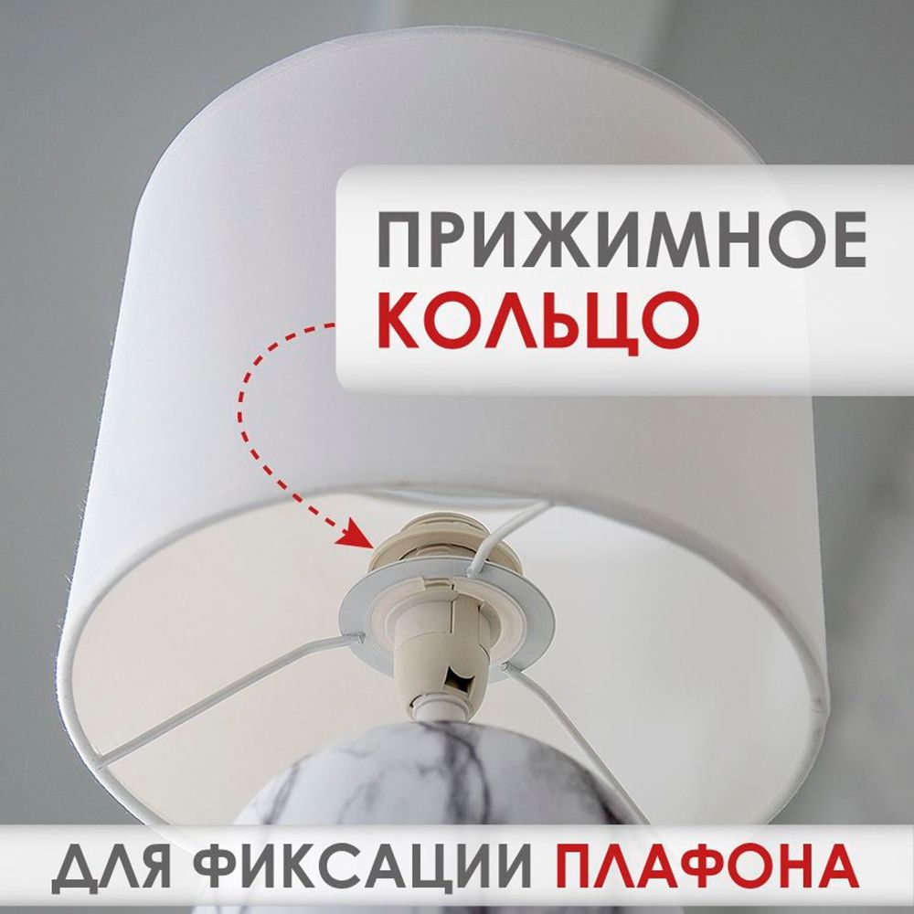 Светильник настольный Лючия 366 Мармо итальяно 40Вт Е14 белый