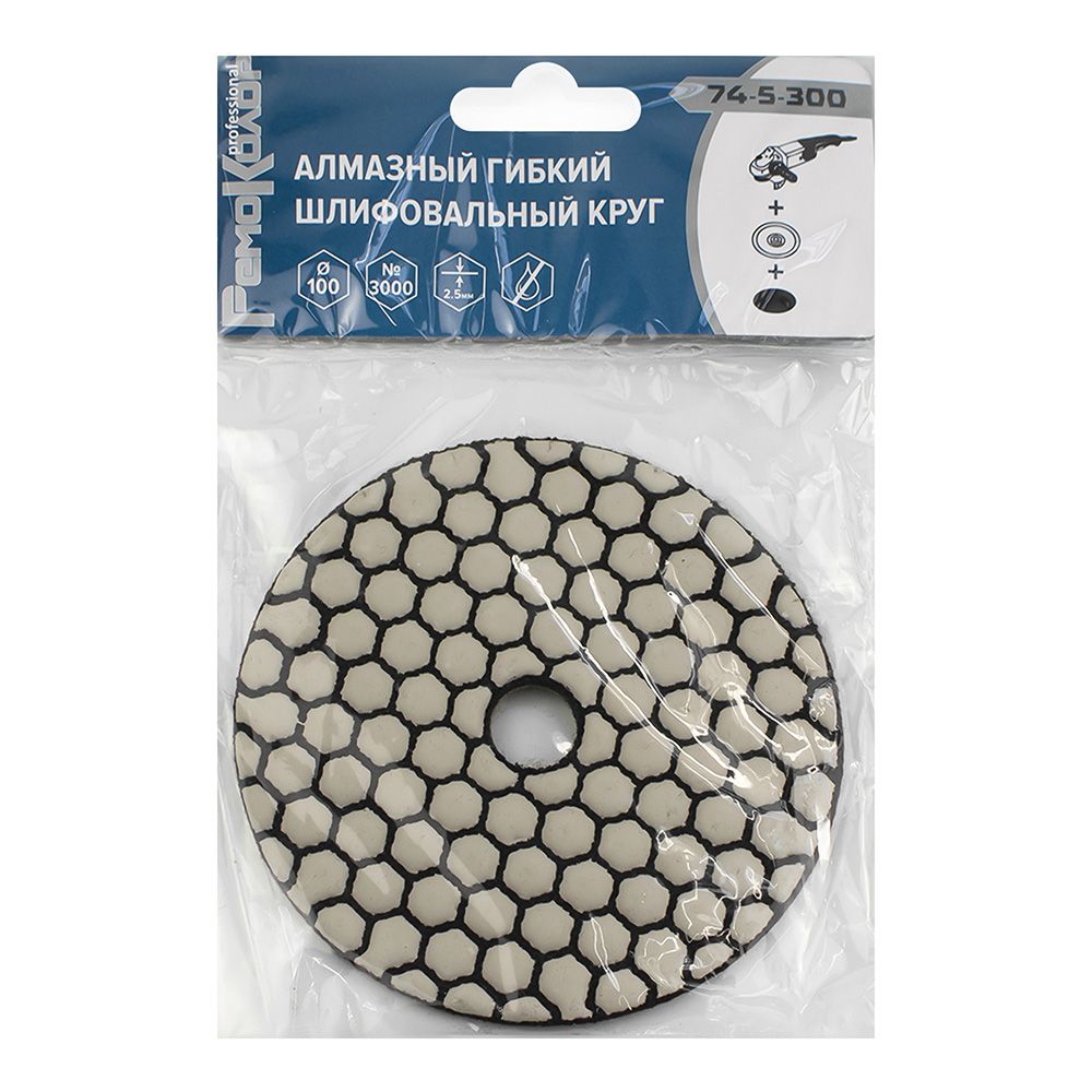 Круг алмазный шлифовальный гибкий 100 мм P3000 сухое шлифование РемоКолор 74-5-300