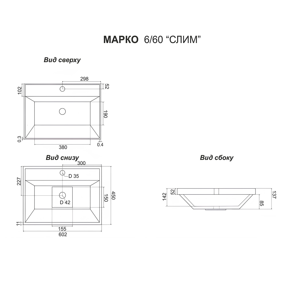 Раковина Марко Слим 6/60