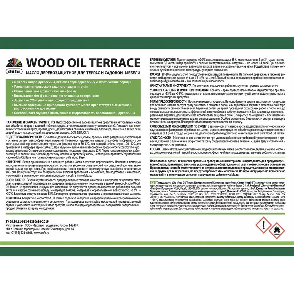 Масло Wood OIL Terraсe бесцветный  0,8л