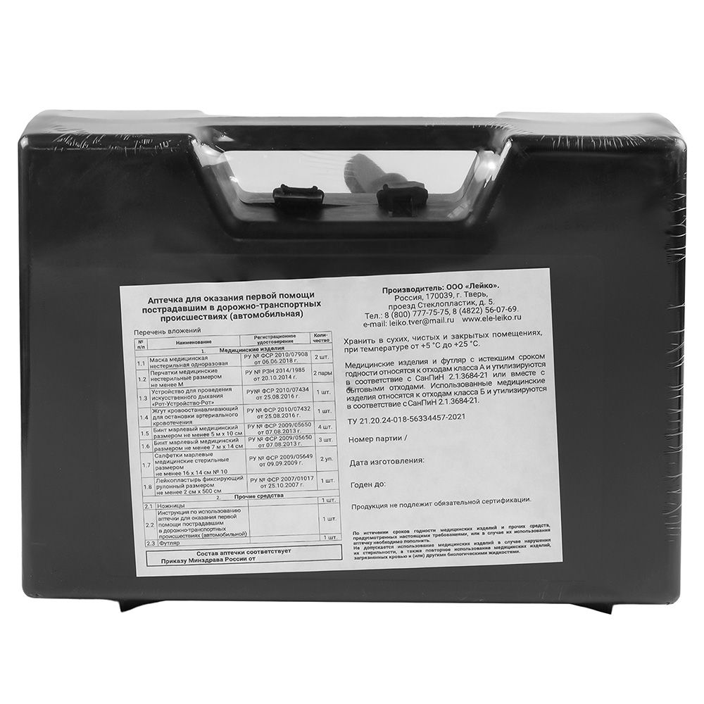 АПТЕЧКА н/обр ЛЕЙКО