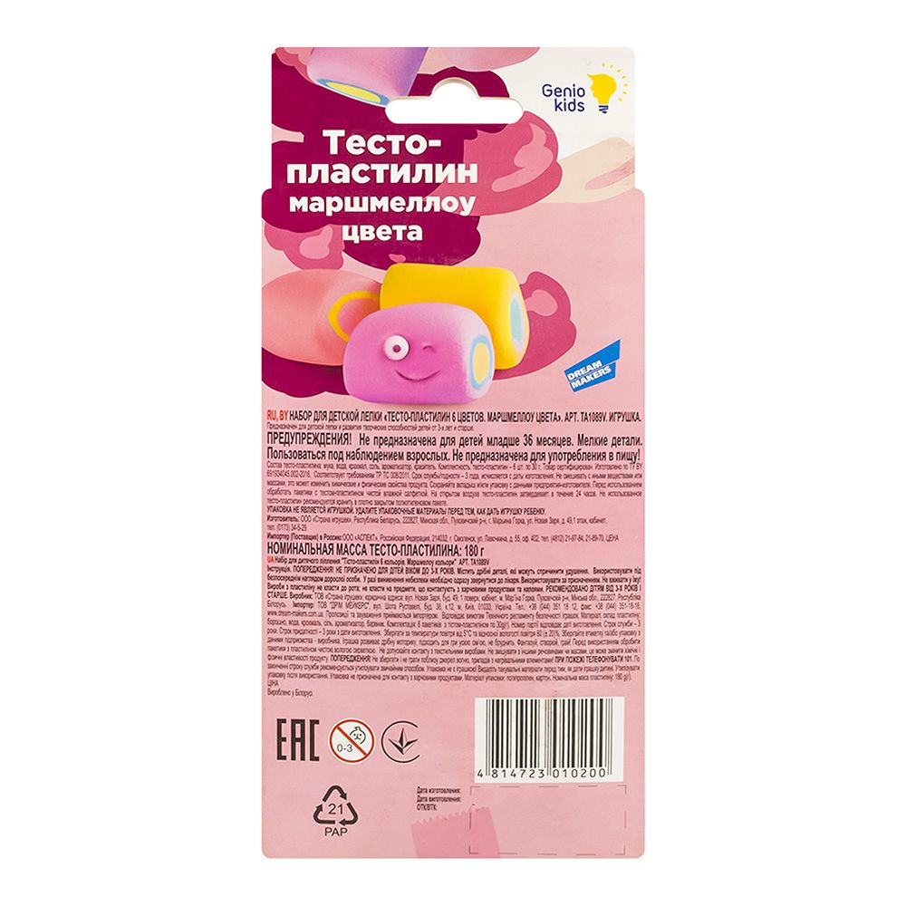 Набор для детской лепки Тесто-пластилин маршмеллоу 6 цветов TA1089V
