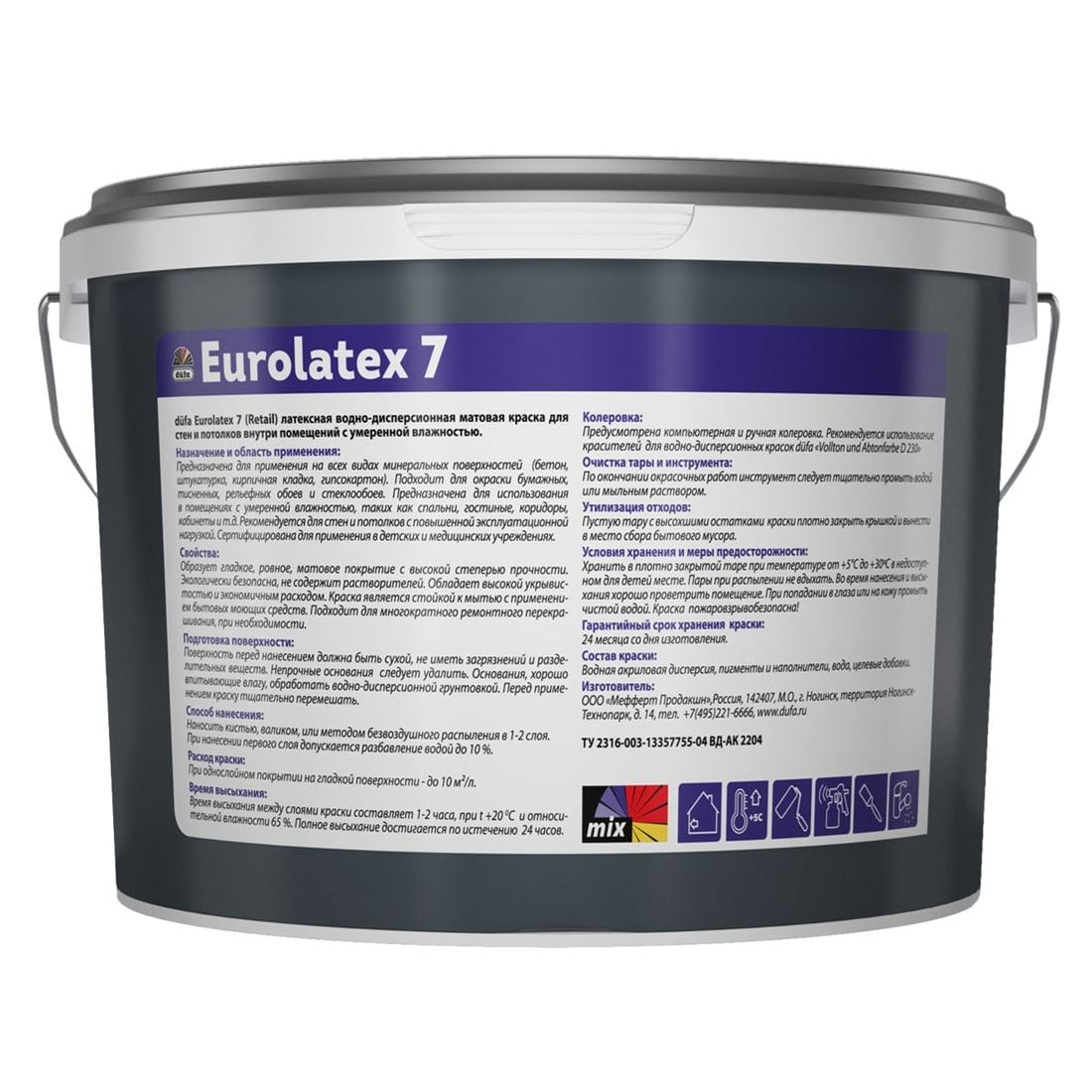 Краска ВД DufaRetail EUROLATEX 7 2,5 л