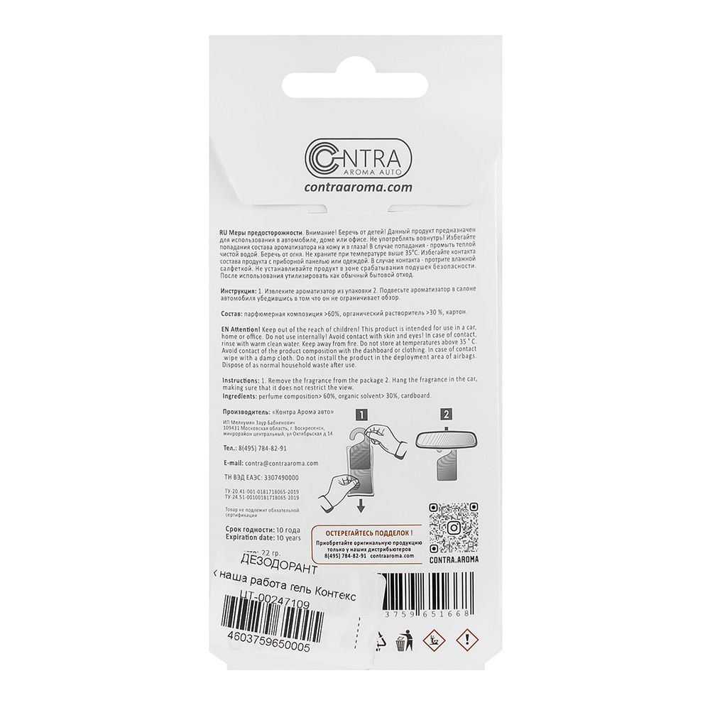 Дезодорант гель Контекс Sex наша работа