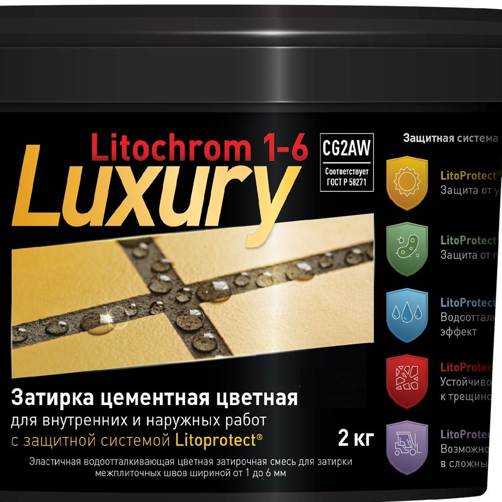 Затирка цементная Litokol Litochrom Luxury C.200 венге 2 кг