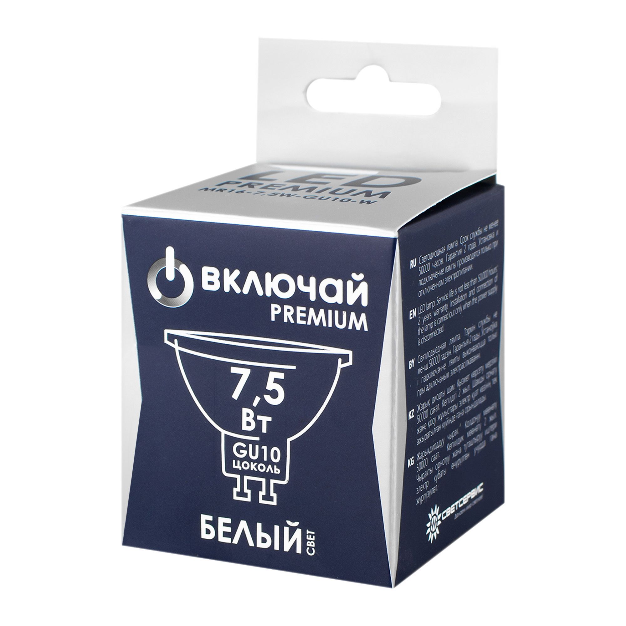 Лампа 7.5W GU10  4000K  матовое стекло 220V LED PREMIUM MR16-7.5W-GU10-W Включай 1/10/100 2г