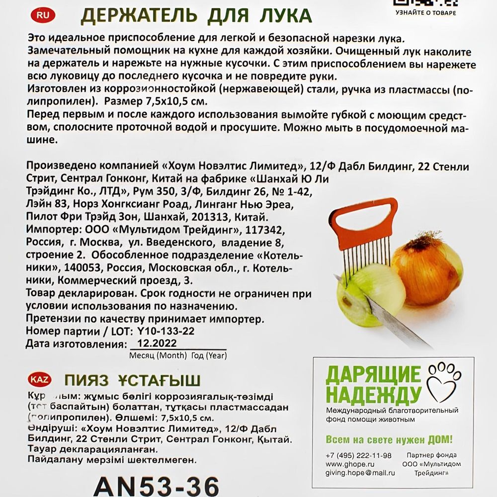 Держатель для лука AN53-36