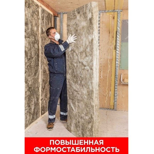 Утеплитель Isover Профи Твин 50х(2х610)х4100 мм (4 шт, 10м2, 0,5м3)