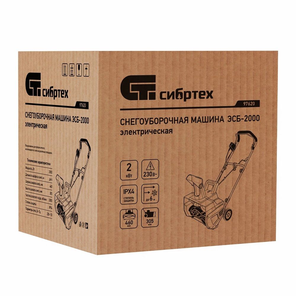 Снегоуборщик электрический Сибртех ЭСБ-2000 2000 Вт 46 см