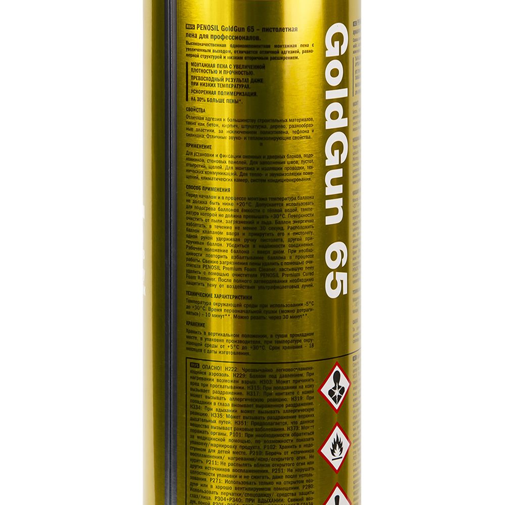 Пена монтажная профессиональная Пеносил GOLD GUN 65L 0.875л