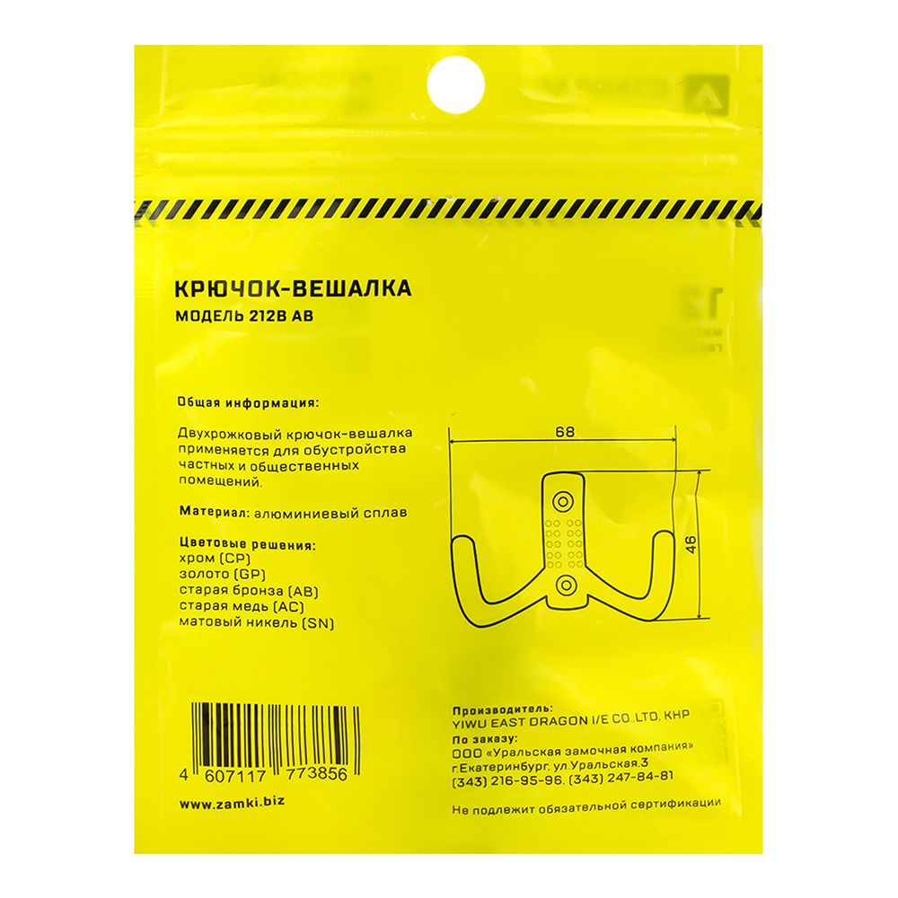 Крючок мебельный двойной Стандарт 212 B AB старинная бронза