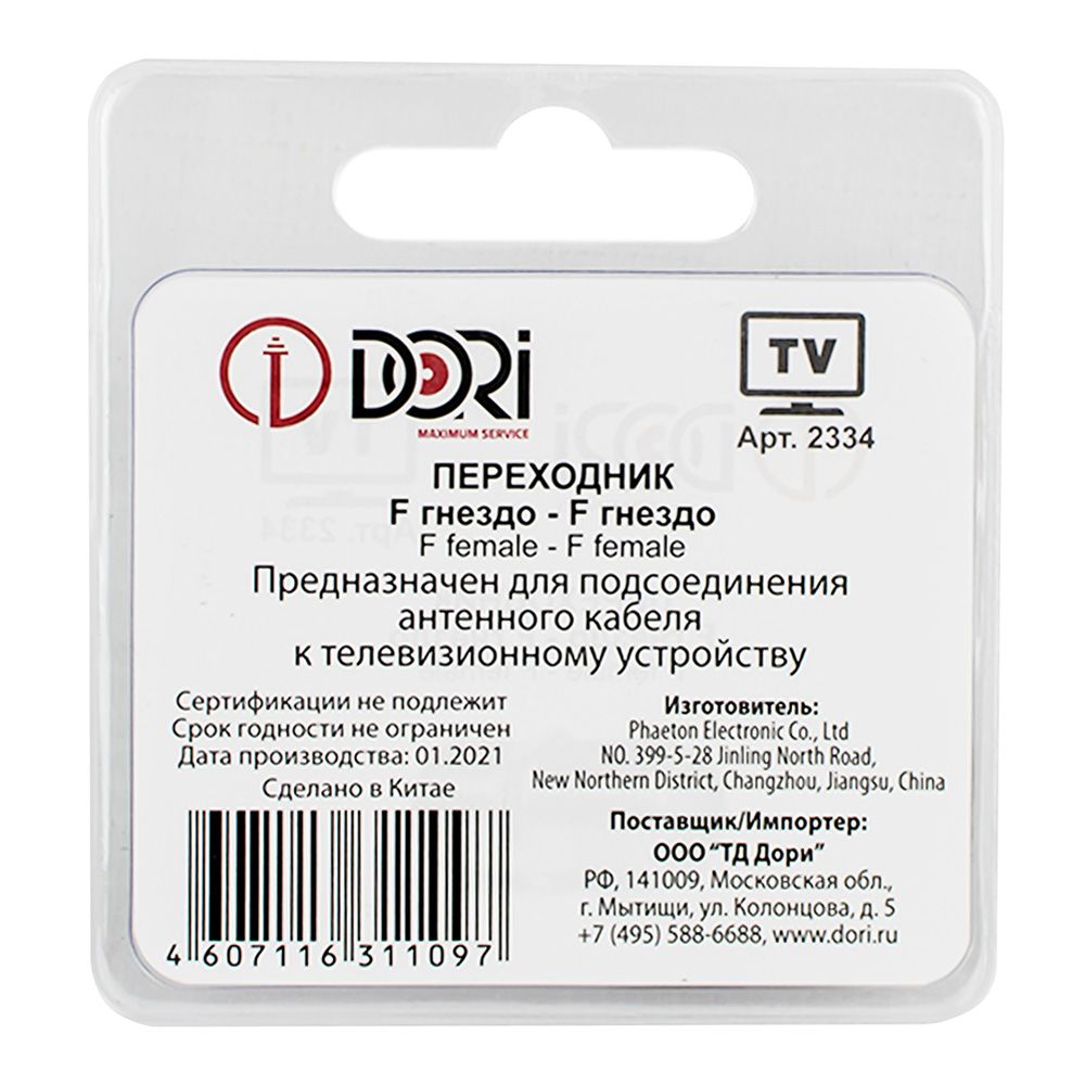Переходник Dori 2334 F гнездо-F гнездо (металл)