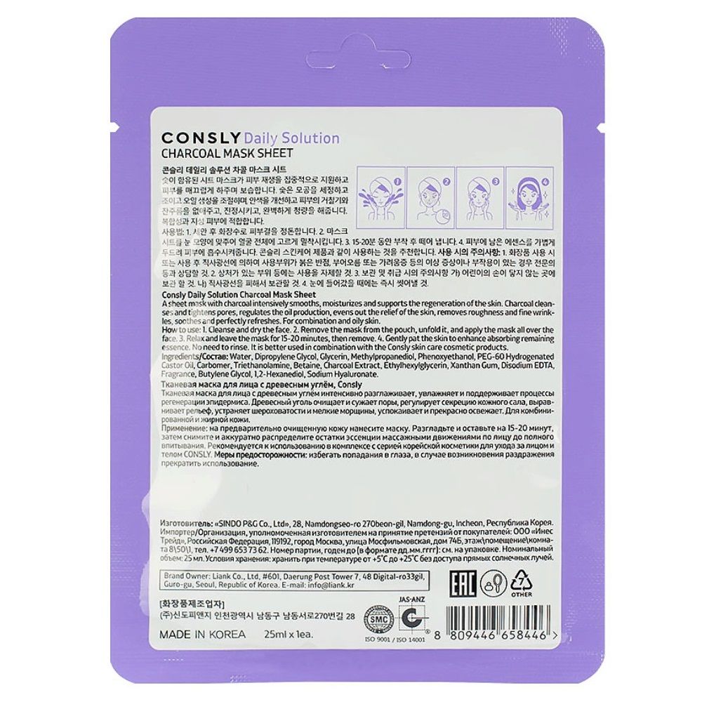 Маска для лица на тканевой основе Consly с древесным углем