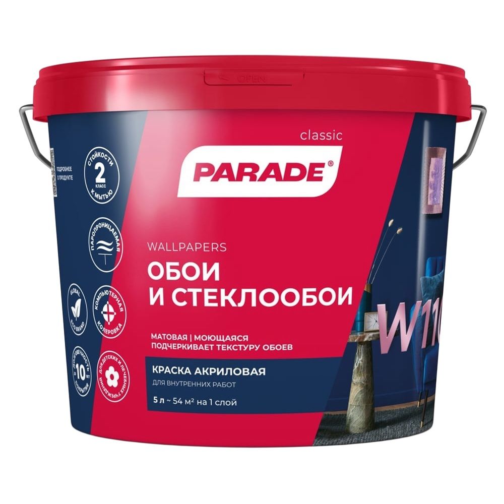 Краска ВД латексная для обоев Parade W110, база А, белая, 5 л