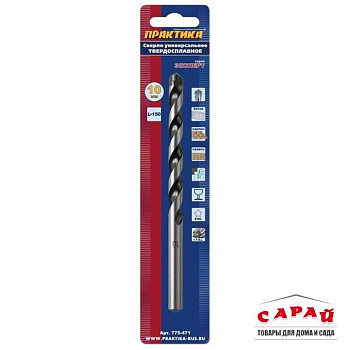 Сверло универсальное 10х150 мм твердосплавное Практика Эксперт 775-741