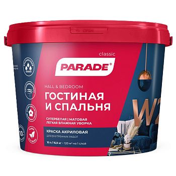 Краска ВД влагостойкая Parade W2, белая, 10 л