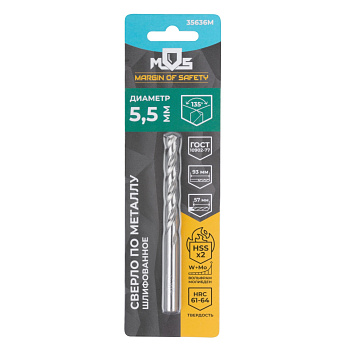 Сверло по металлу HSS 5,5х93 мм MOS 35636М