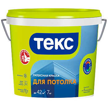 Краска ВД для потолка Текс Универсал, белоснежная, 7 кг
