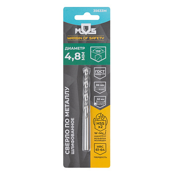 Сверло по металлу HSS 4,8х86 мм MOS 35633М