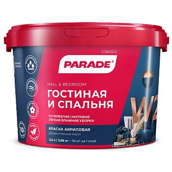 Краска ВД влагостойкая Parade W2, белая, 2,5 л