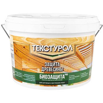 Текстурол биозащита PRO универсальный  грунт-антисептик для древесины, бесцв. 2,7л
